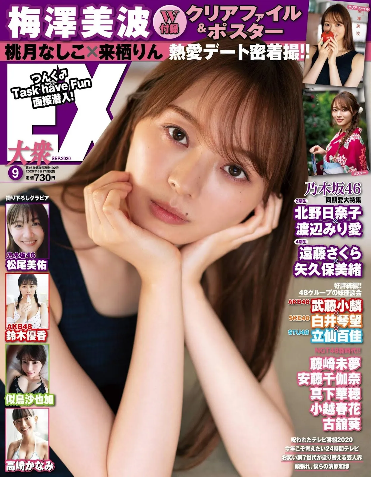 梅泽美波  偶像神级仙气颜值  嘴边的痣好诱人