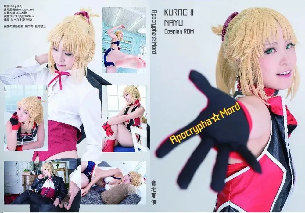 [仓地那侑] Apocrypha☆Mord