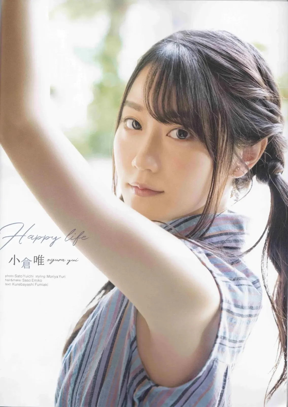 小仓唯  甜美声优歌手...让人看了融化