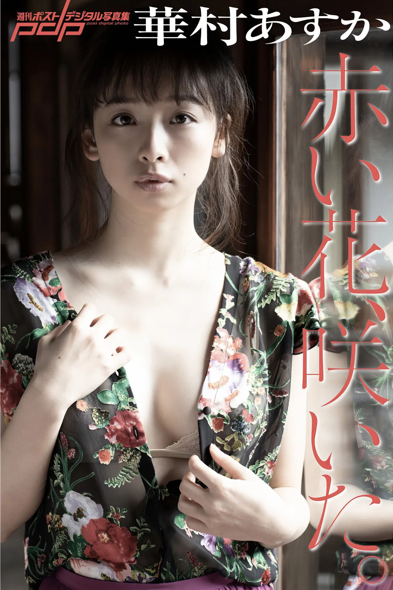 [华村あすか] 白嫩肉体完全遮不住 性感撩人