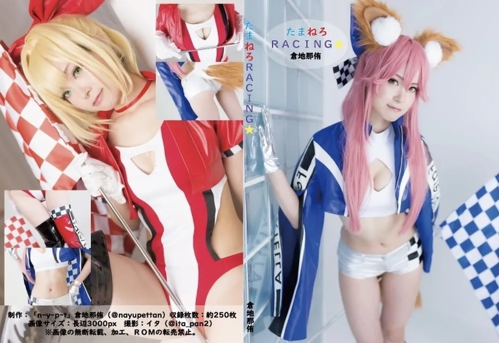 [仓地那侑] たまねろRACING★