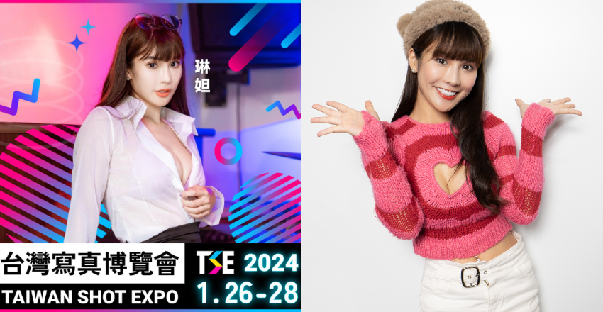 人气啦啦队女神《琳妲》快闪TSE台湾写真博览会　只待2小时也引起暴动-小湿妹图